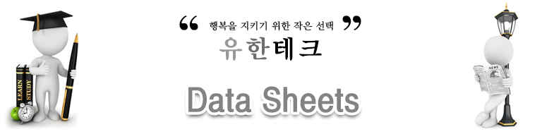 기타 제품 데이터시트